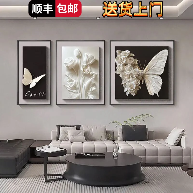 轻奢高级感客厅装饰画大气立感沙发背景墙挂画花卉蝴蝶三联壁画