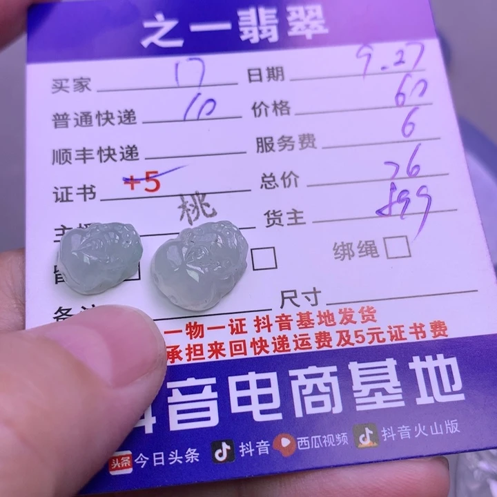 颈饰未镶嵌翡翠1*?