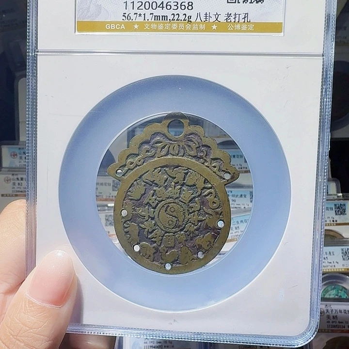 铜As评级币一个……6368