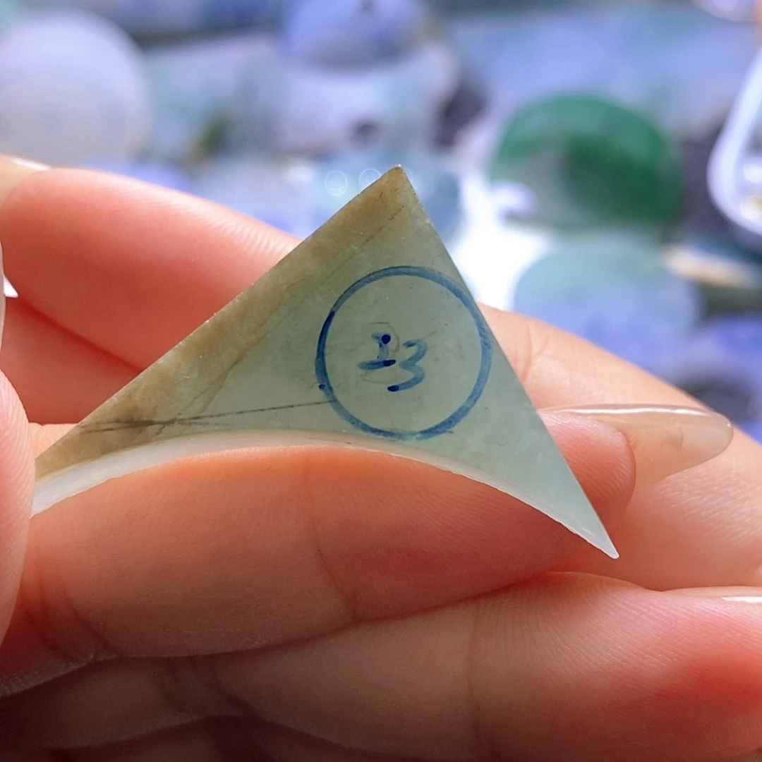 定制翡翠未镶嵌福利卡10珠子