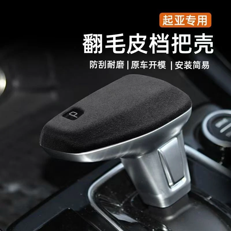 适用于21-24款第七代伊兰特档把盖翻毛皮排挡壳内饰保护壳改装
