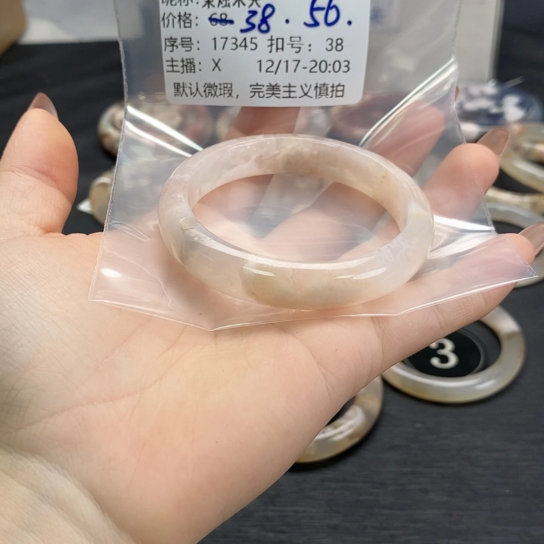 手镯玛瑙/玉髓未镶嵌秉**央