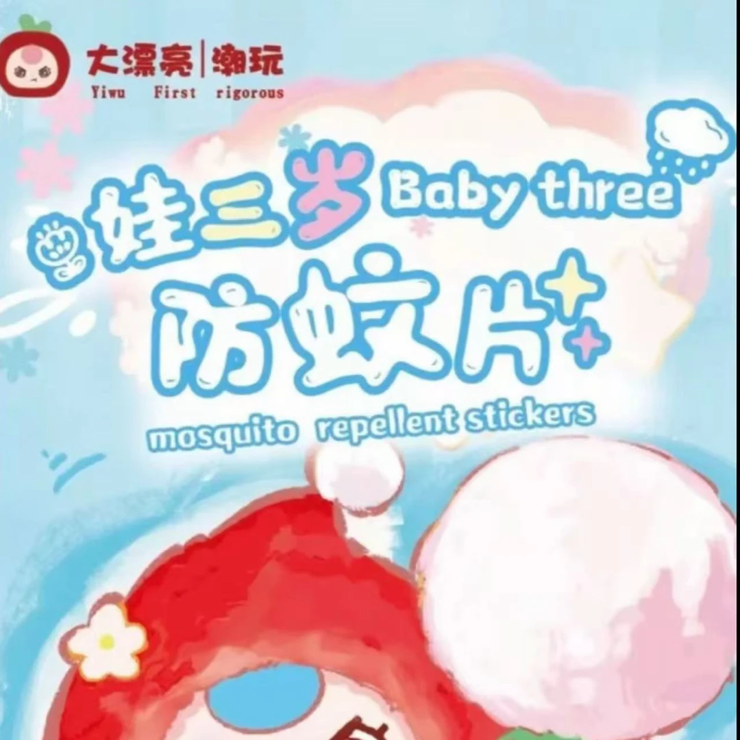 【龙龙拆盒】蚊香贴找大鱼潮玩摆件