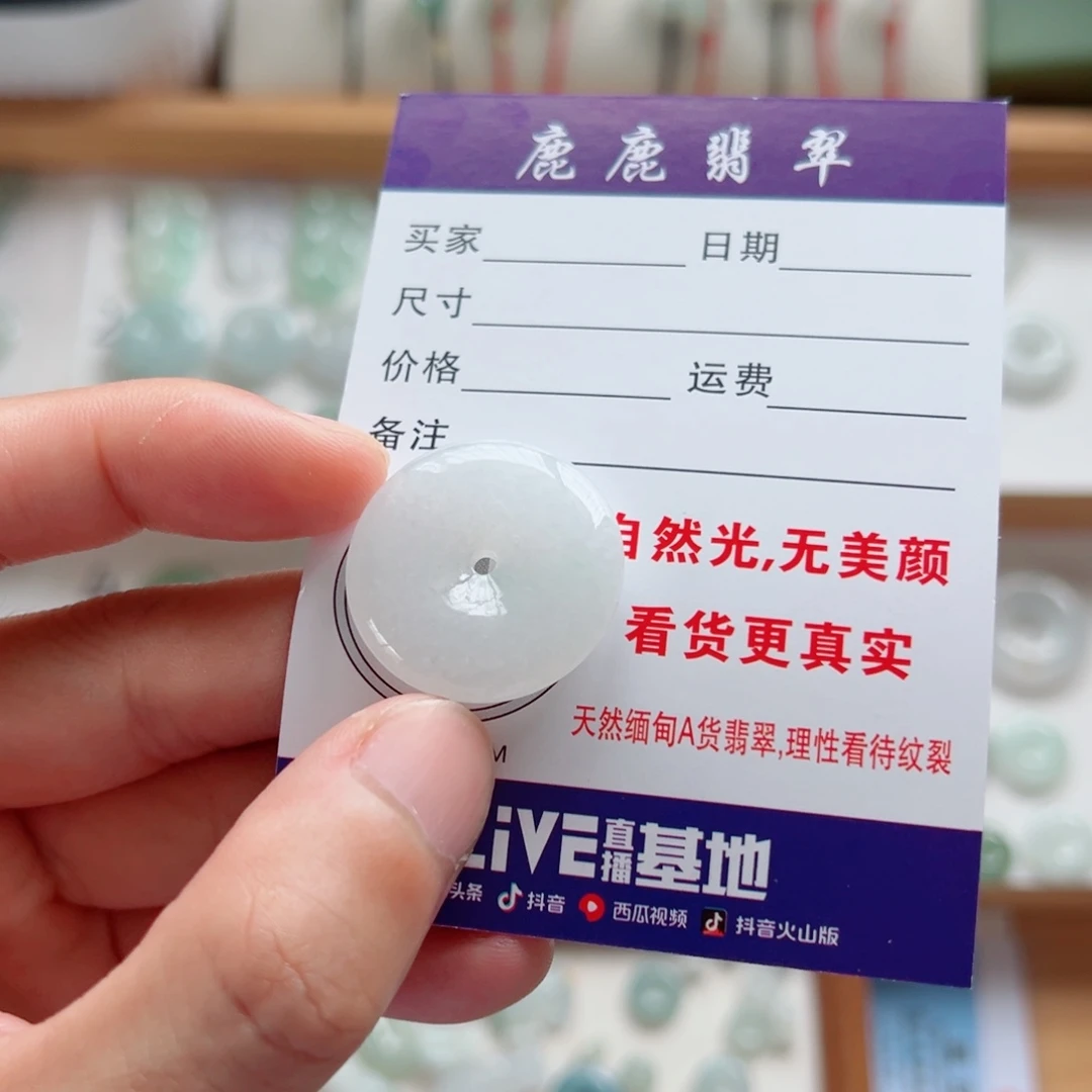翡翠未镶嵌毛衣链