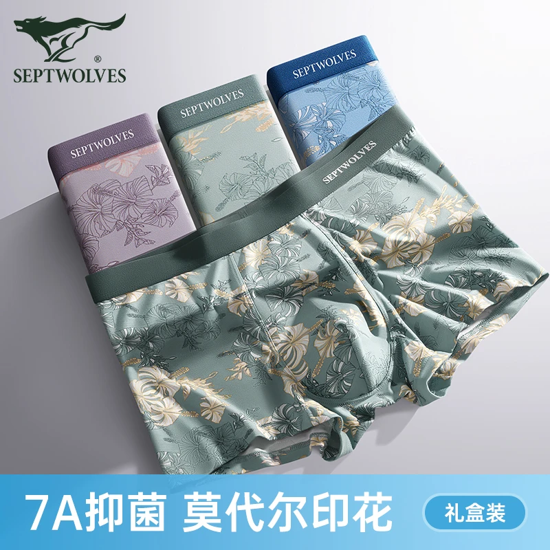 七匹狼男士内裤莫代尔冰丝7A抗菌透气平角裤品牌高端男式四角短裤