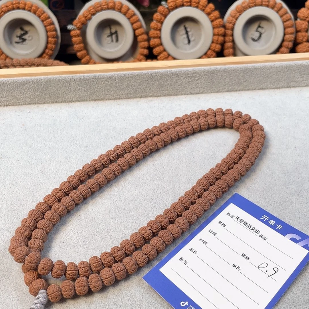 金刚菩提吊坠࿐****。老树王