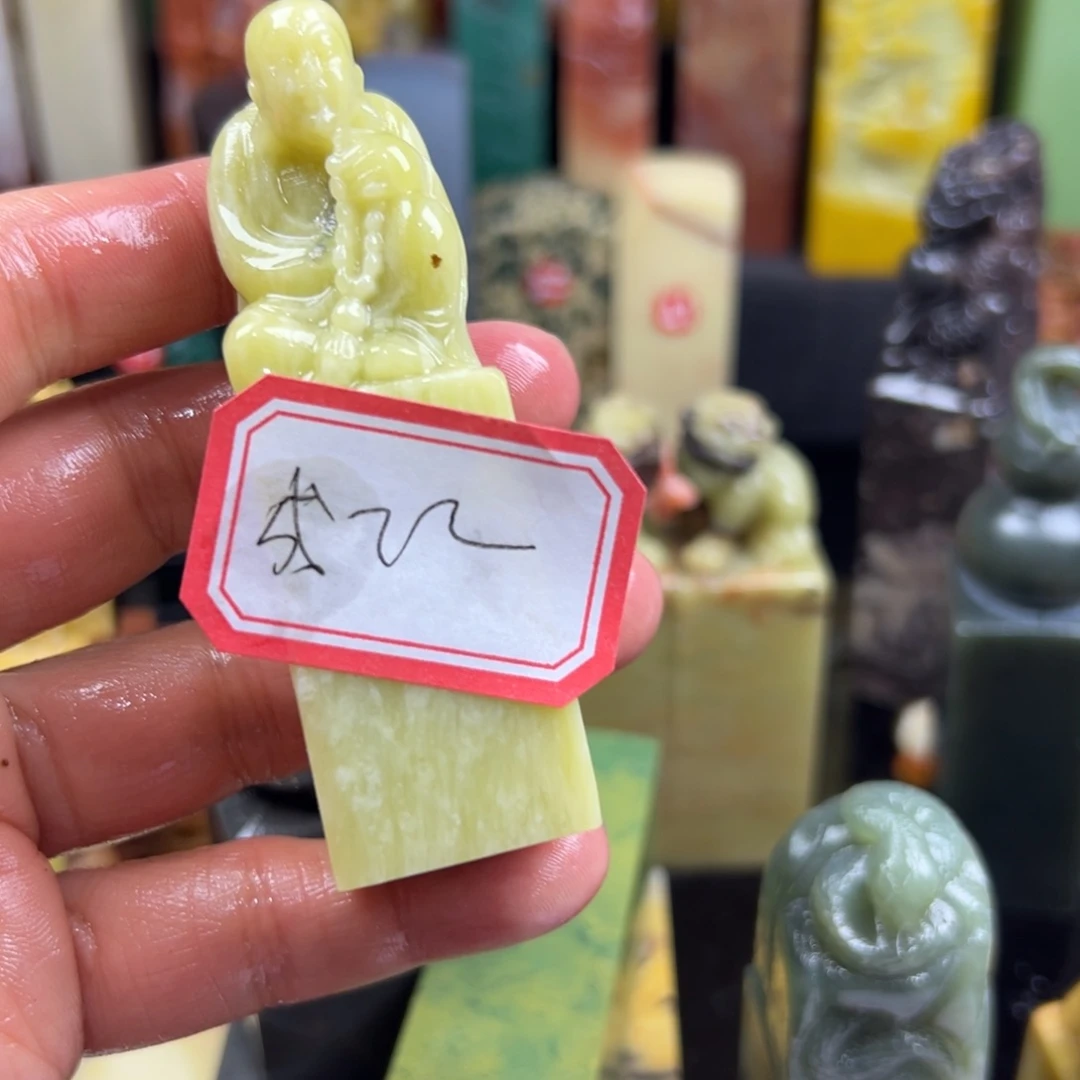 昌化石印石成**刀在家待久咯