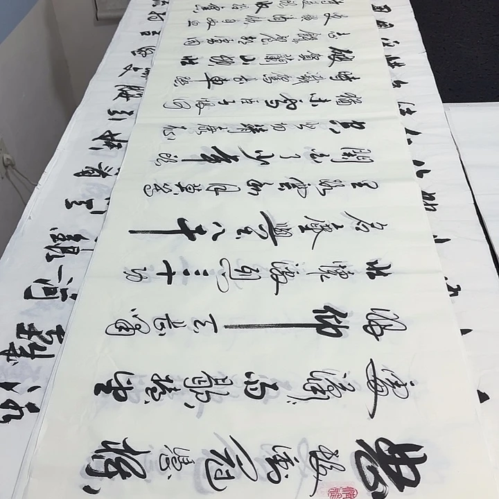 书法老师精品行书平尺