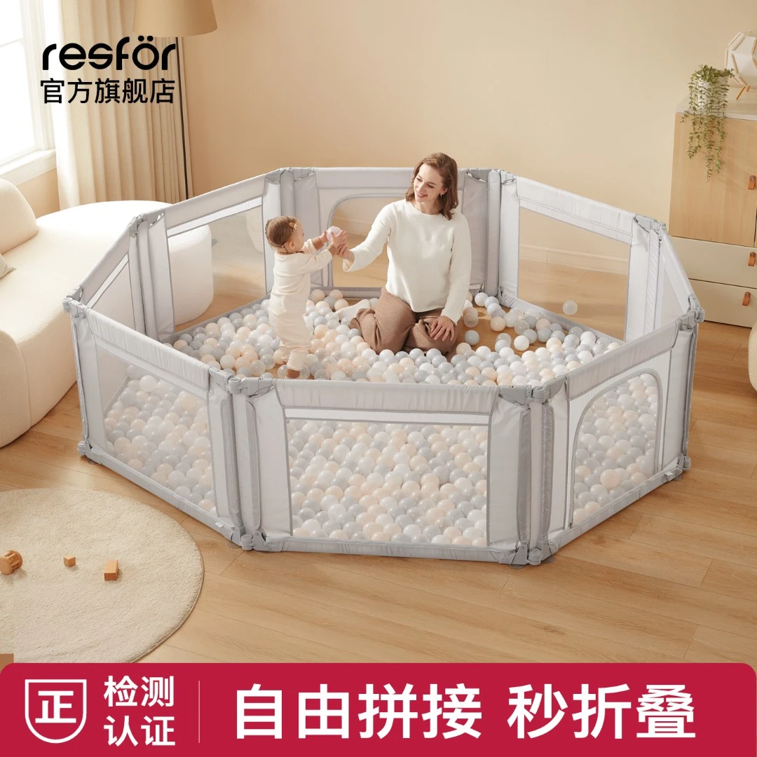 Resfor免安装宝宝游戏围栏地上婴儿折叠防护栏客厅家用0-3岁安全