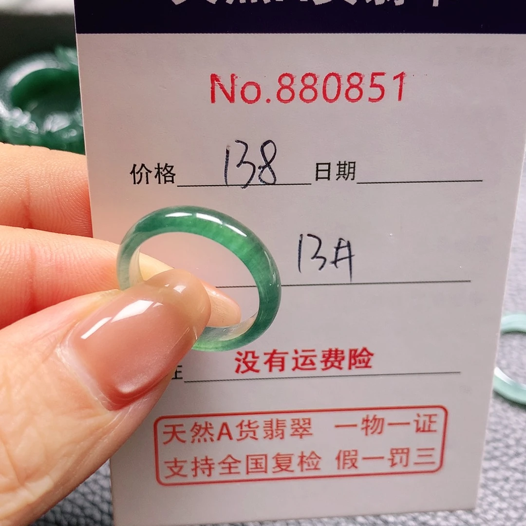 翡翠戒指未镶嵌S****713号