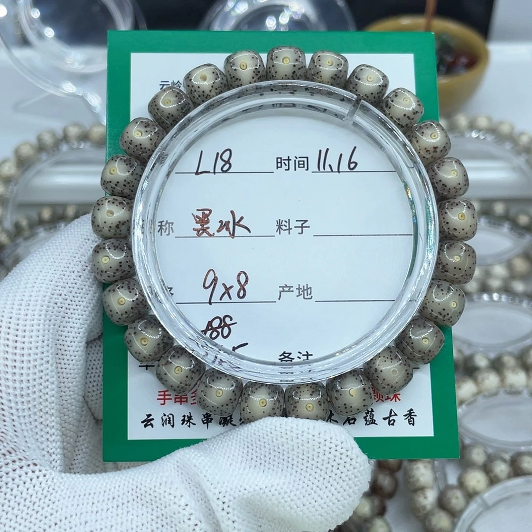 明***)吊坠星月菩提18黑冰