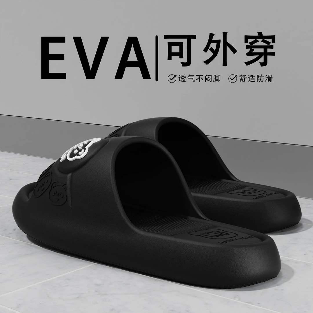 夏季男女通用EVA防滑防臭踩屎感厚底凉拖室内外可穿拖鞋软底防滑