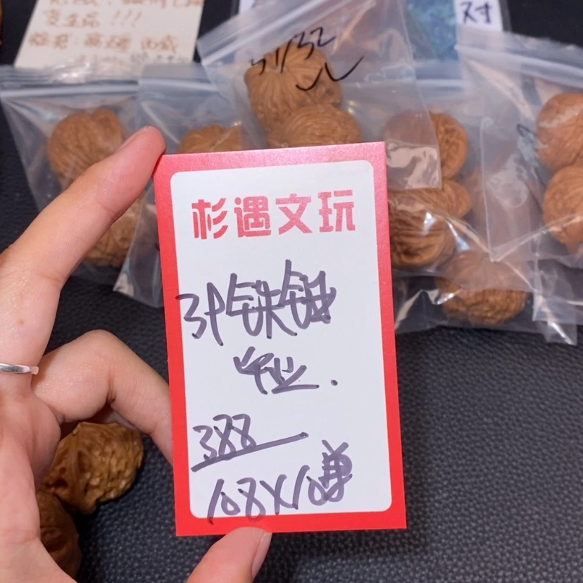 【闪购商品】文玩核桃吊坠39铁锤10