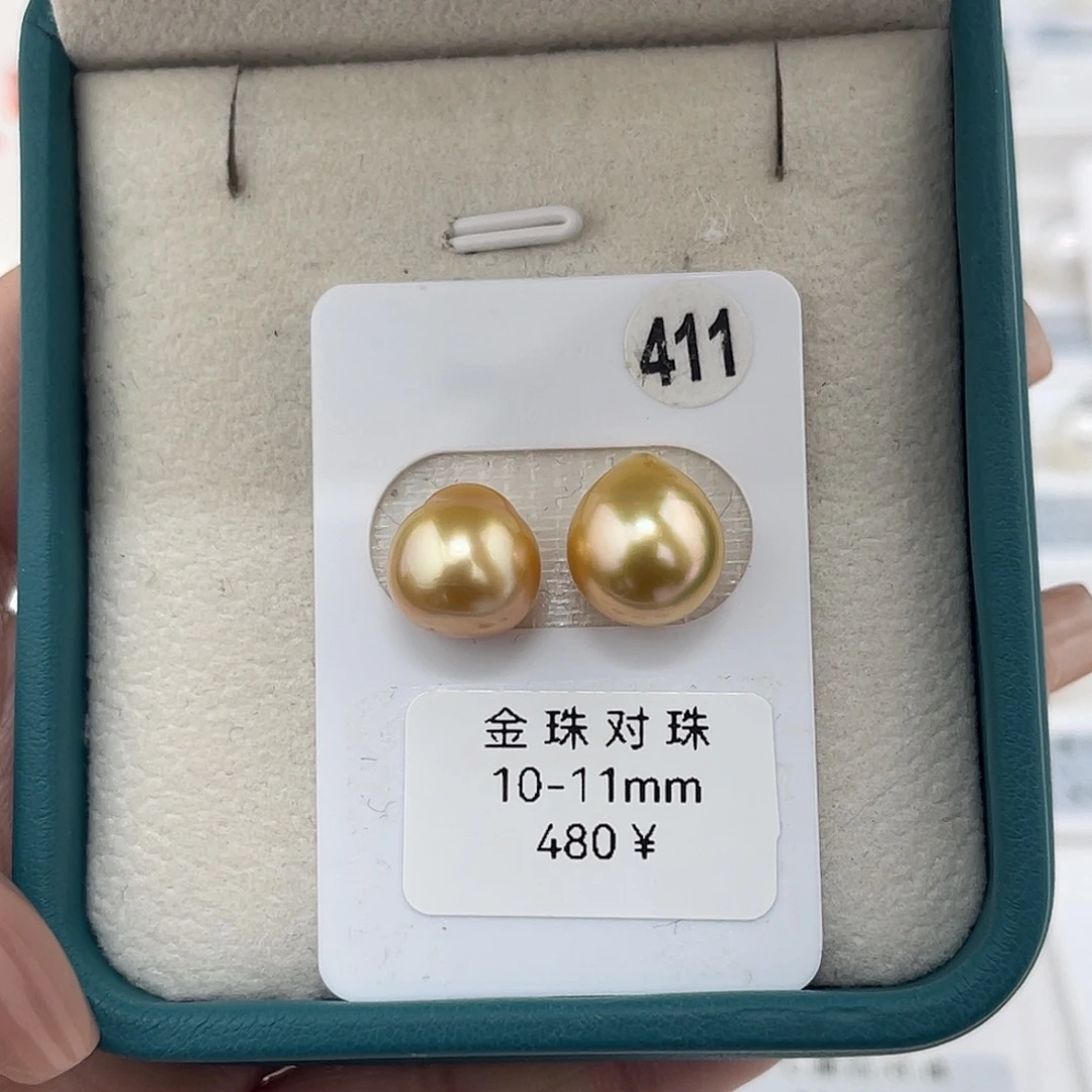 定制海水珍珠未镶嵌裸珠南洋金珠10-11