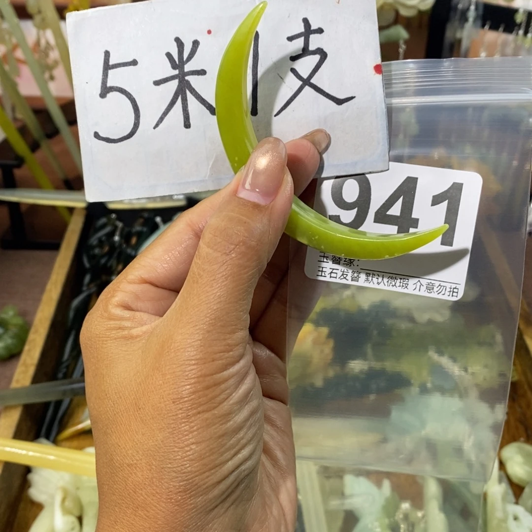 情***生蛇纹石玉未镶嵌发饰