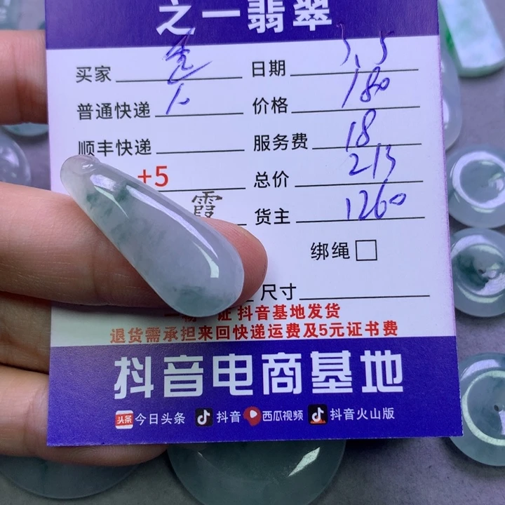 翡翠颈饰未镶嵌歪****