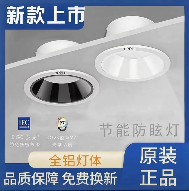 欧普风射灯深杯防眩led筒灯嵌入式75mm开孔全光谱家用过道铝