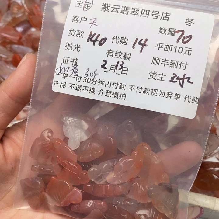 南红玛瑙颈饰未镶嵌天****屋