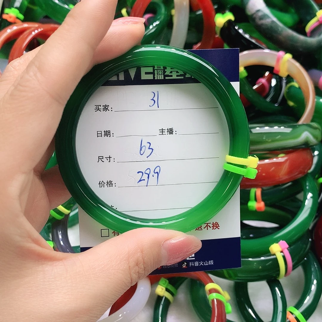 玛瑙/玉髓未镶嵌手镯31