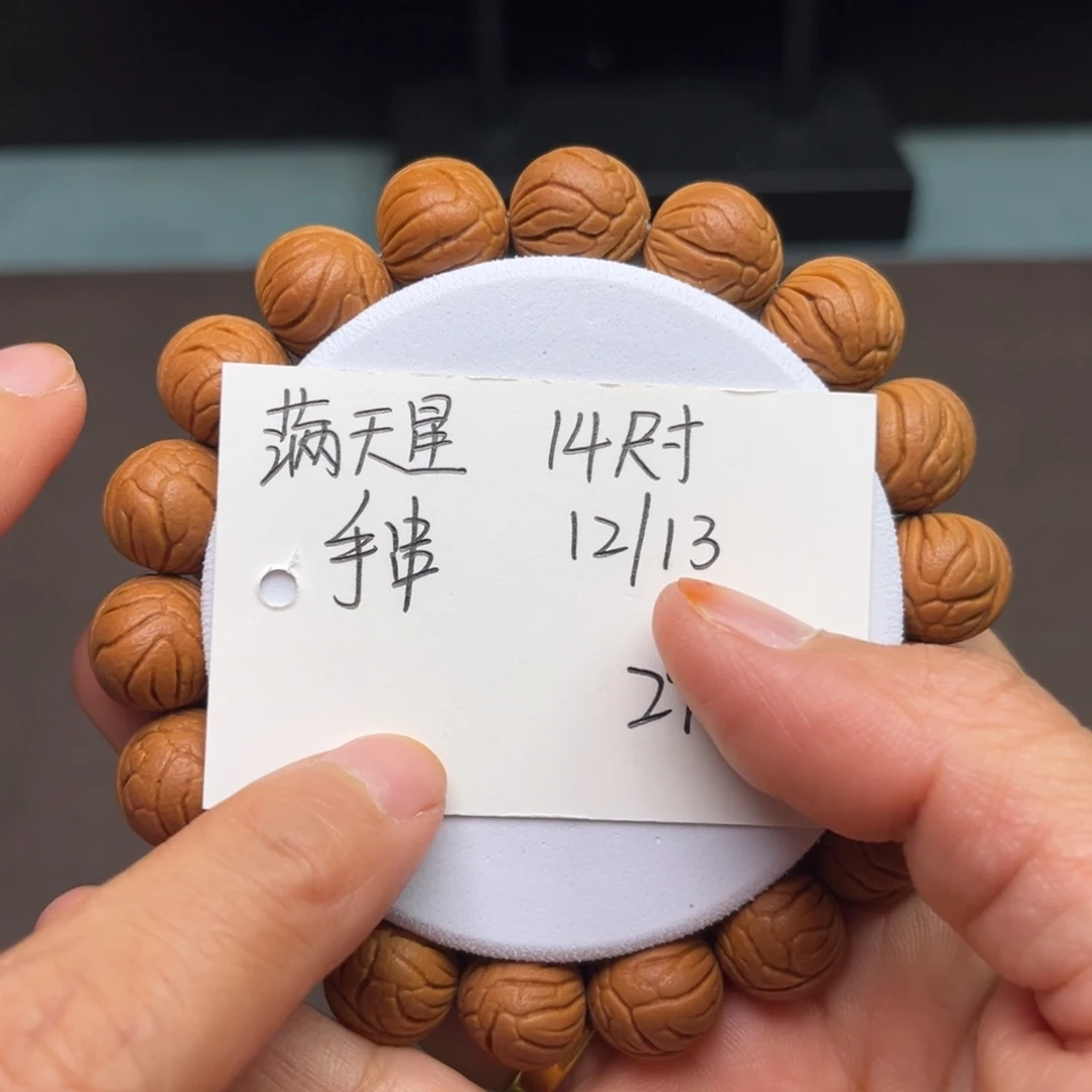 吊坠桃核满天星手串