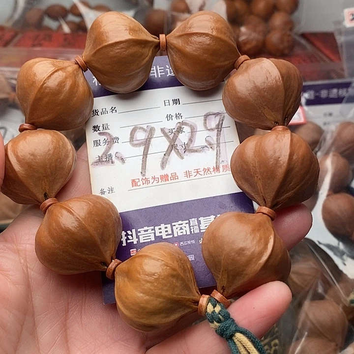 手串/手链橄榄核捷