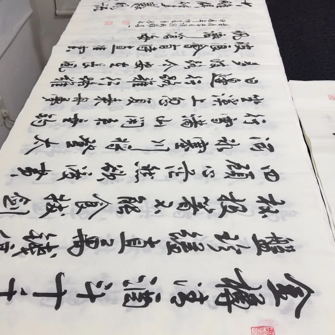 书法老师精品行书
