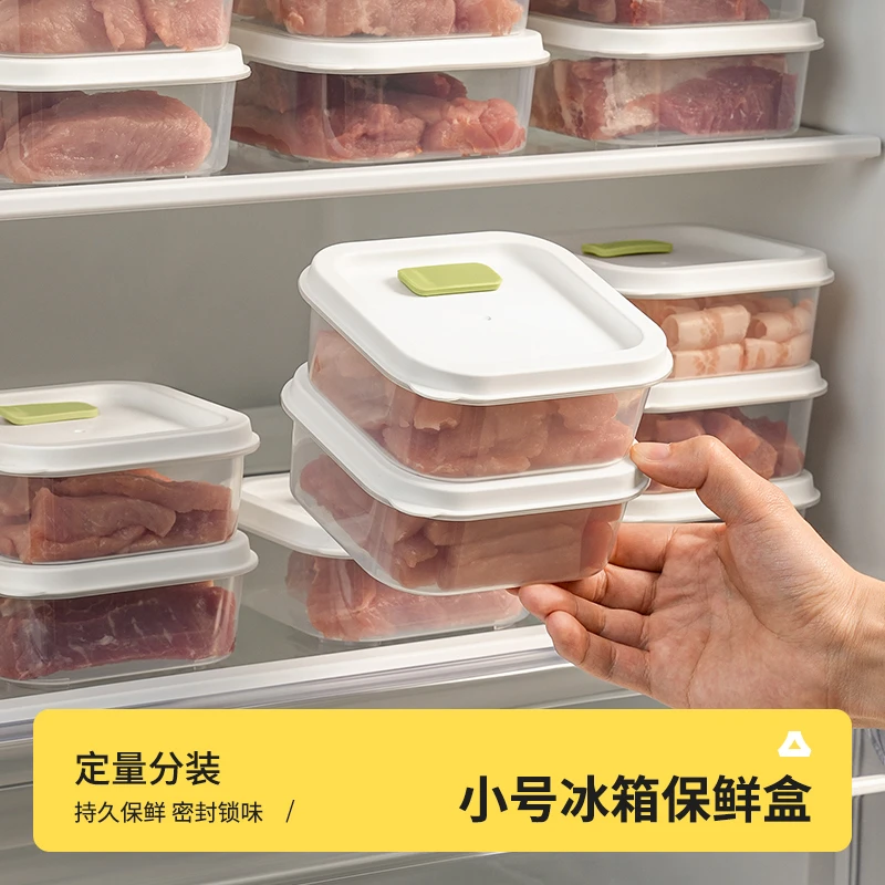 【造物小生】冰箱收纳盒肉类冷冻分装盒保鲜盒食物储藏盒一周备菜盒