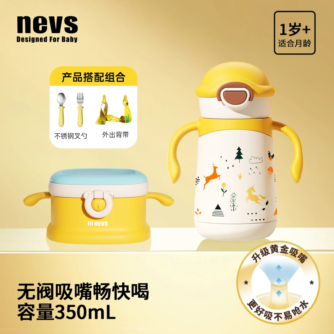 【1岁+冬季套装】316L保温杯+注水保温碗耐摔宝宝直饮喝奶家用外出