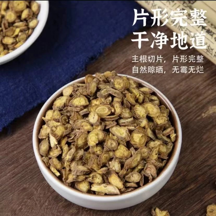 【黄芩】正宗正品黄芩实用好物可泡水