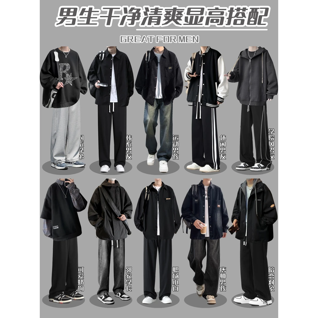 ER先森·XT11小个子男生秋季穿搭长袖衬衫T恤搭配休闲裤时尚套装男