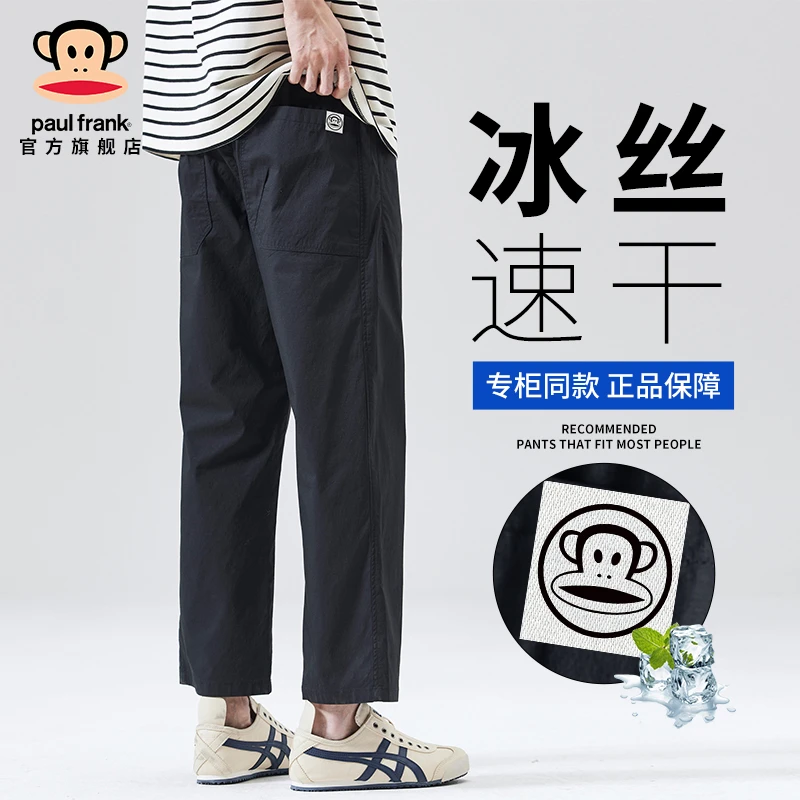PaulFrank/大嘴猴冰丝薄款休闲裤男士夏季宽松直筒运动速干九分裤