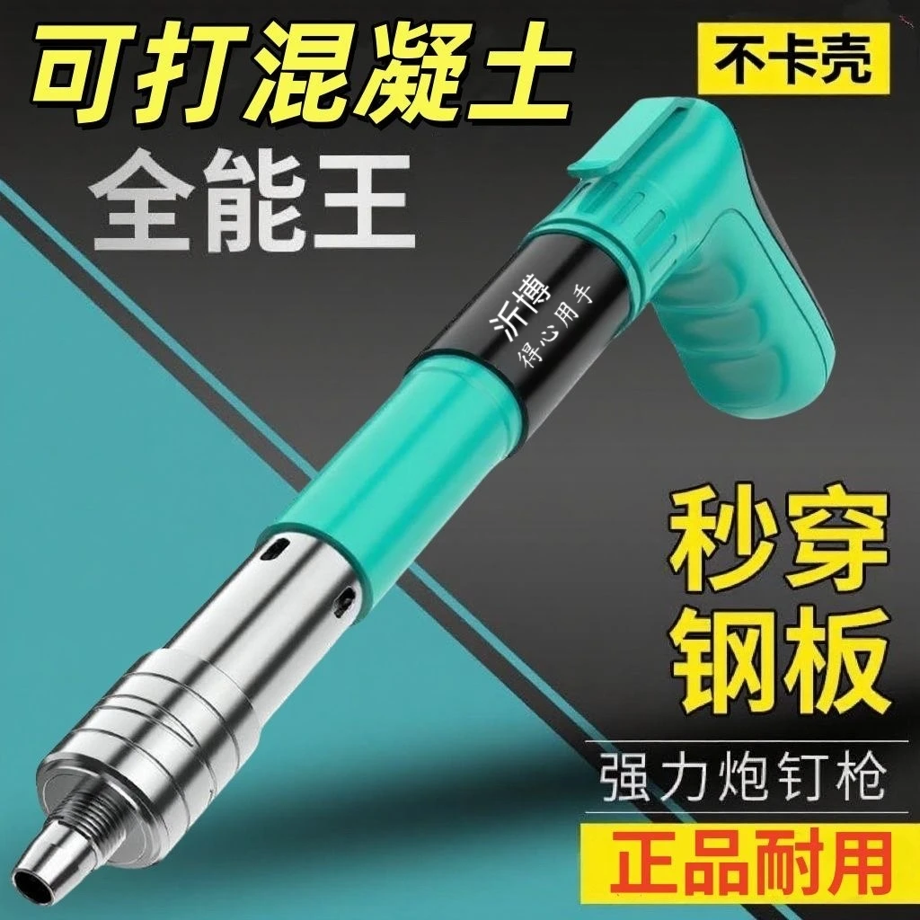 【全新升级】吊顶神器打线槽装空调吊卡水泥墙紧固器打钉枪
