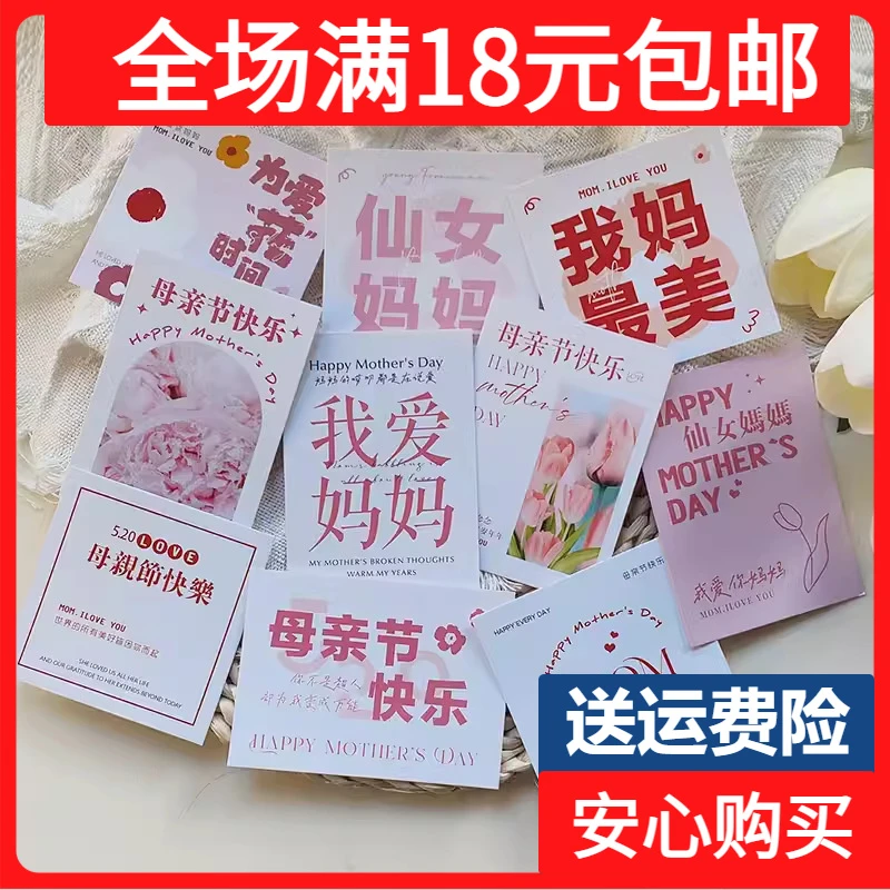 母亲节鲜花祝福卡片情话卡片花束贺卡节日礼品表白卡花店用留言卡