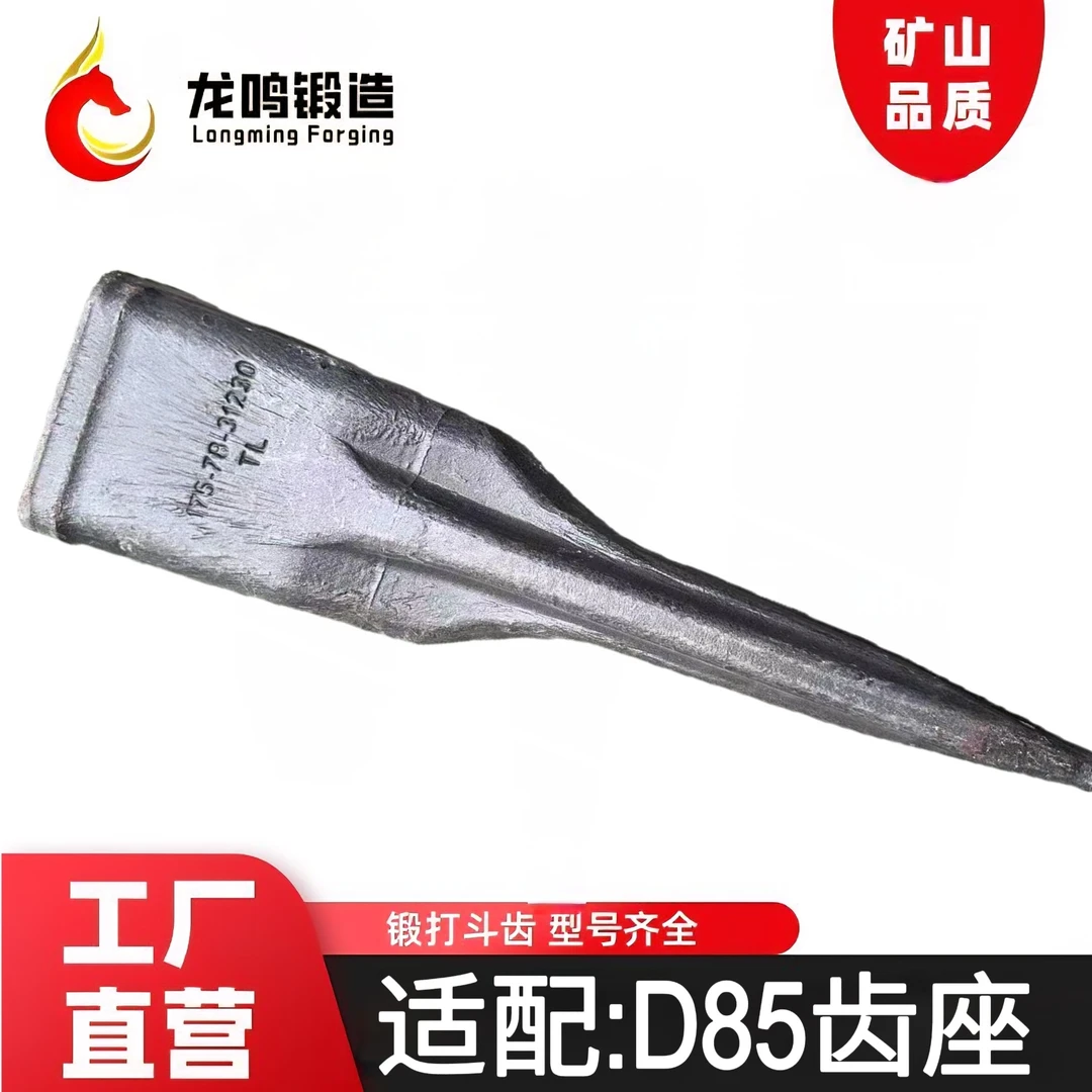 D85松土器耐耐磨锻造加长斗齿 适用于单钩鹰嘴钩三一徐工卡特小松