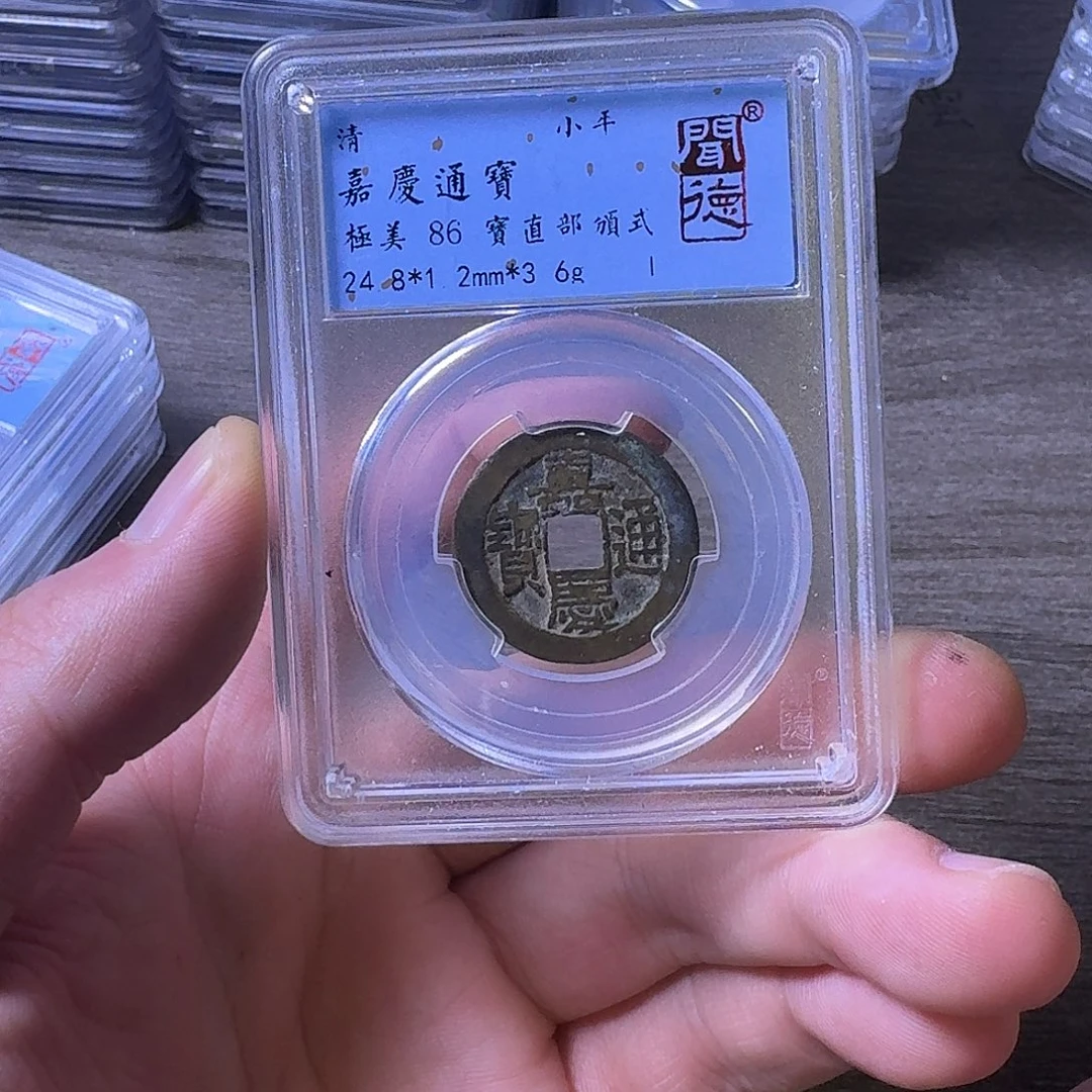 铜闻博文化嘉庆通宝