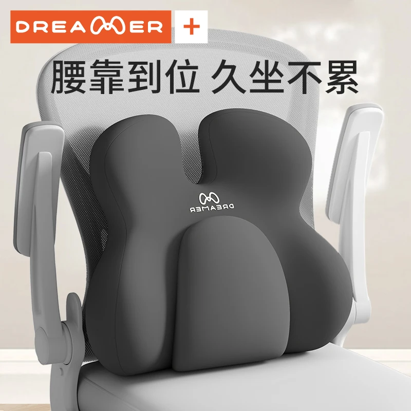 知梦人办公室腰靠垫腰部支撑护腰坐垫腰托座椅子靠背垫靠枕垫腰托