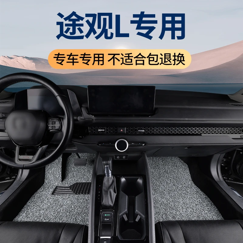 大众途观LPRO脚垫专用加厚丝圈地毯地垫车垫300TSI龙腾版汽车用品