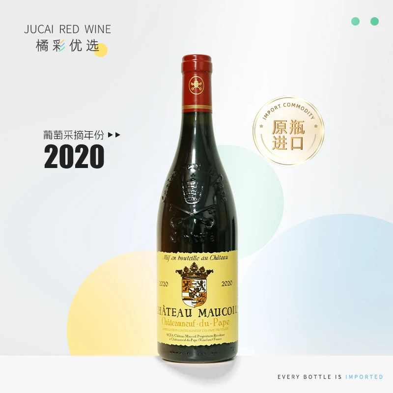 法国 原瓶进口 2020年玛科尔教皇新堡经典红葡萄酒
