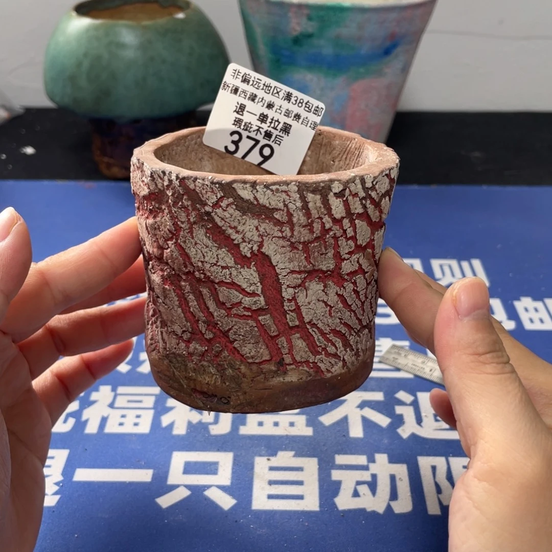 特价微瑕不退不换379