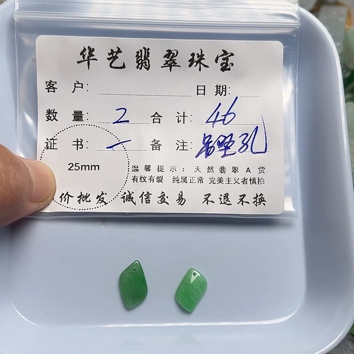 翡翠颈饰未镶嵌天然翡翠吊坠