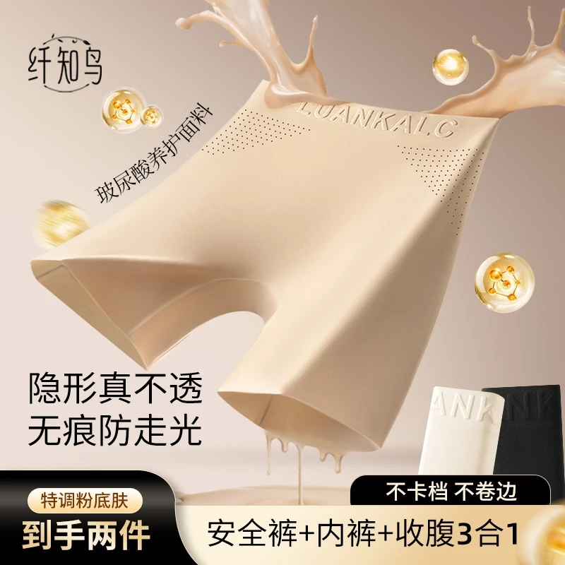 纤知鸟 10A抗菌玻尿酸粉底液隐形安全裤益生菌透气凉爽Q3204