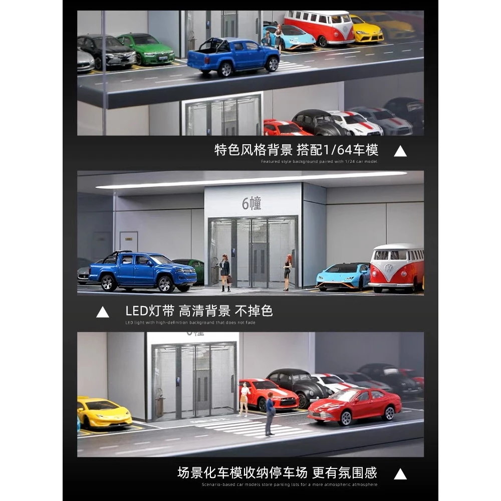 多美卡灯光收藏家1:64车模停车场玩具小汽车模型科学收纳展示柜