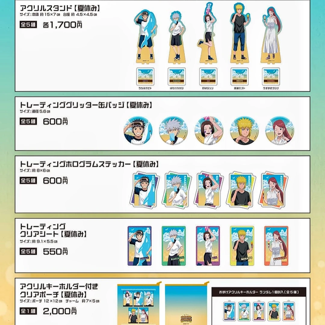 【仅复活】火影忍者a咖夏日第三弹