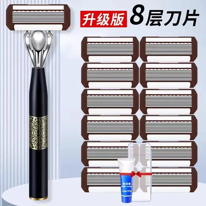 进口德国锰钢8层手动剃须刀八层男士剃须刀剃须刀刀片男士剃须刀