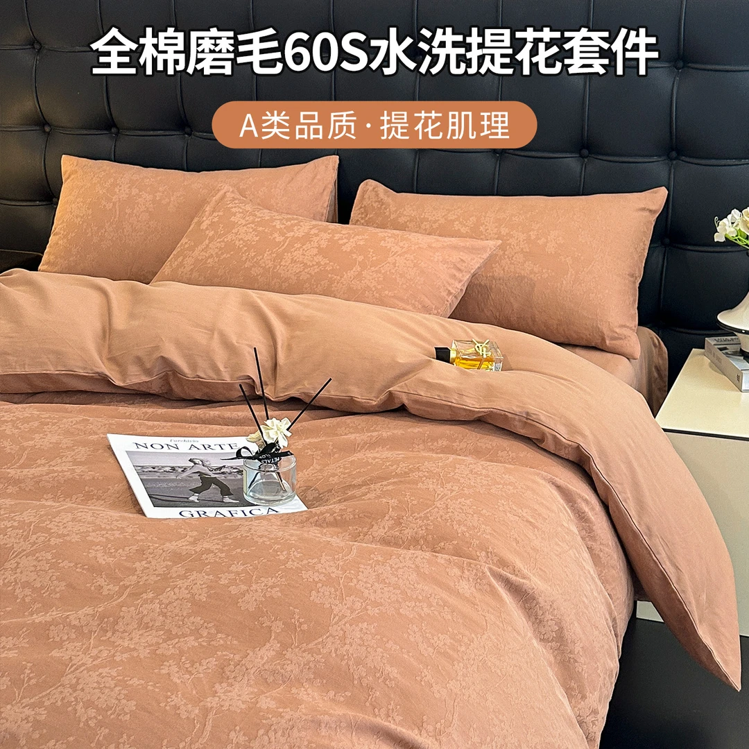 全棉磨毛60S水洗提花四件套纯棉床单被套卧室高级感床上三件套