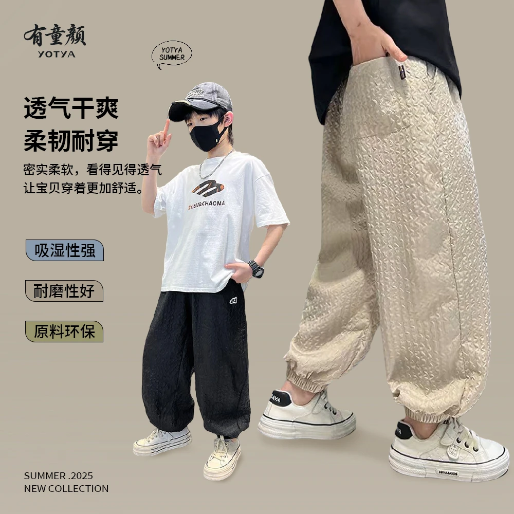 有童颜男童夏装裤子2025新款儿童夏季薄款中大童冰丝男孩直筒休闲