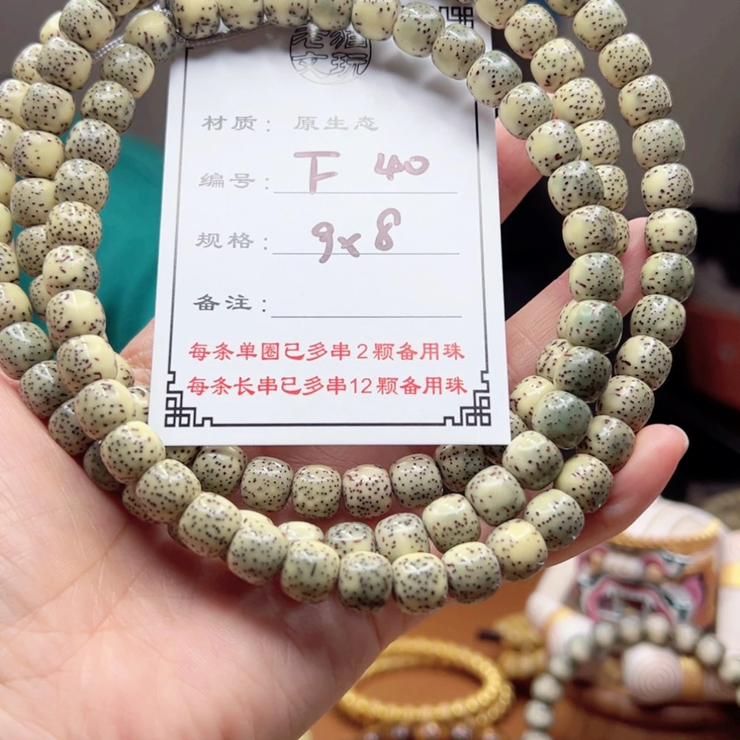 大***满星月菩提手串40 星月菩提