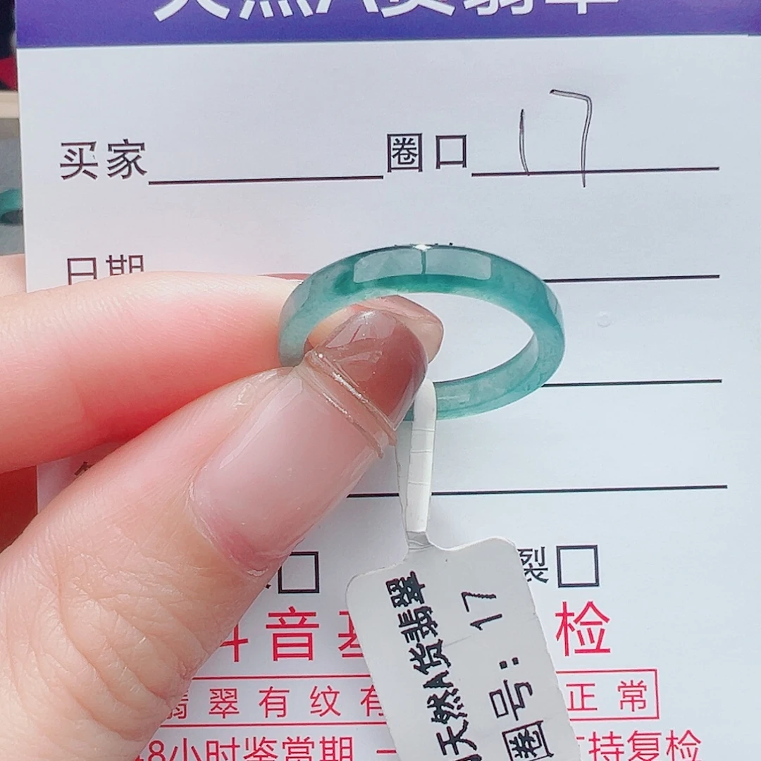 做***缘翡翠未镶嵌戒指戒指翡翠
