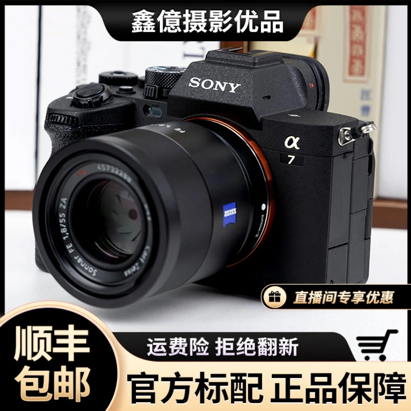 99新 Sony/索尼 A7高清复古便携自拍vlog索尼a7二手索尼神器相机