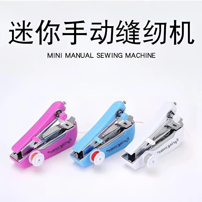 【加强版】便携式手动迷你微型缝纫机家用手持简易缝衣服小型裁缝机